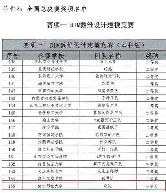 QQ图片20241113010908